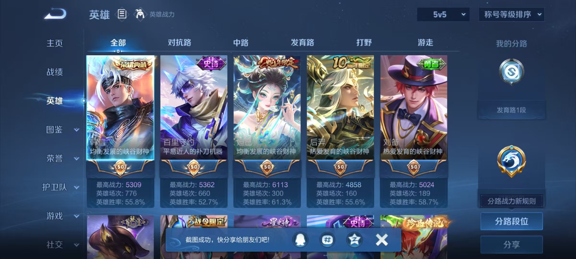 WZLX4318223王者荣耀账号详情图11