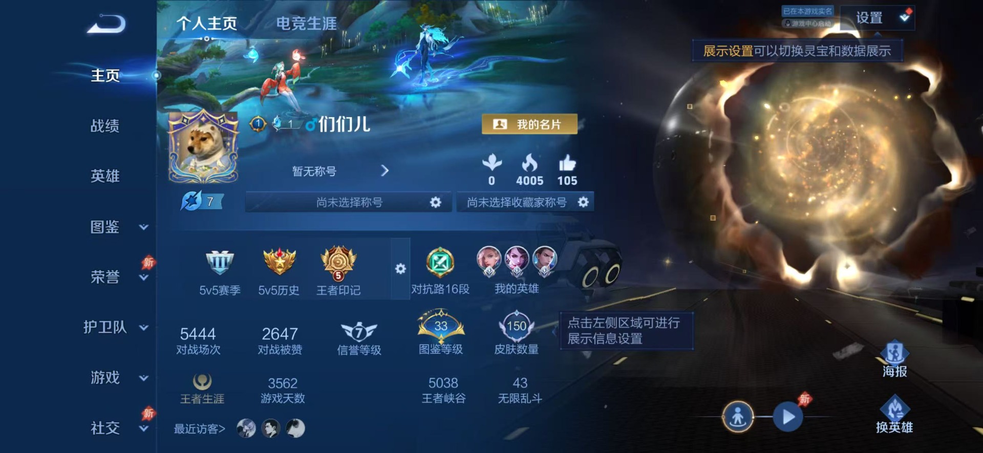 WZLX4301139王者荣耀账号详情图6 WZLX4301139王者荣耀账号详情图6