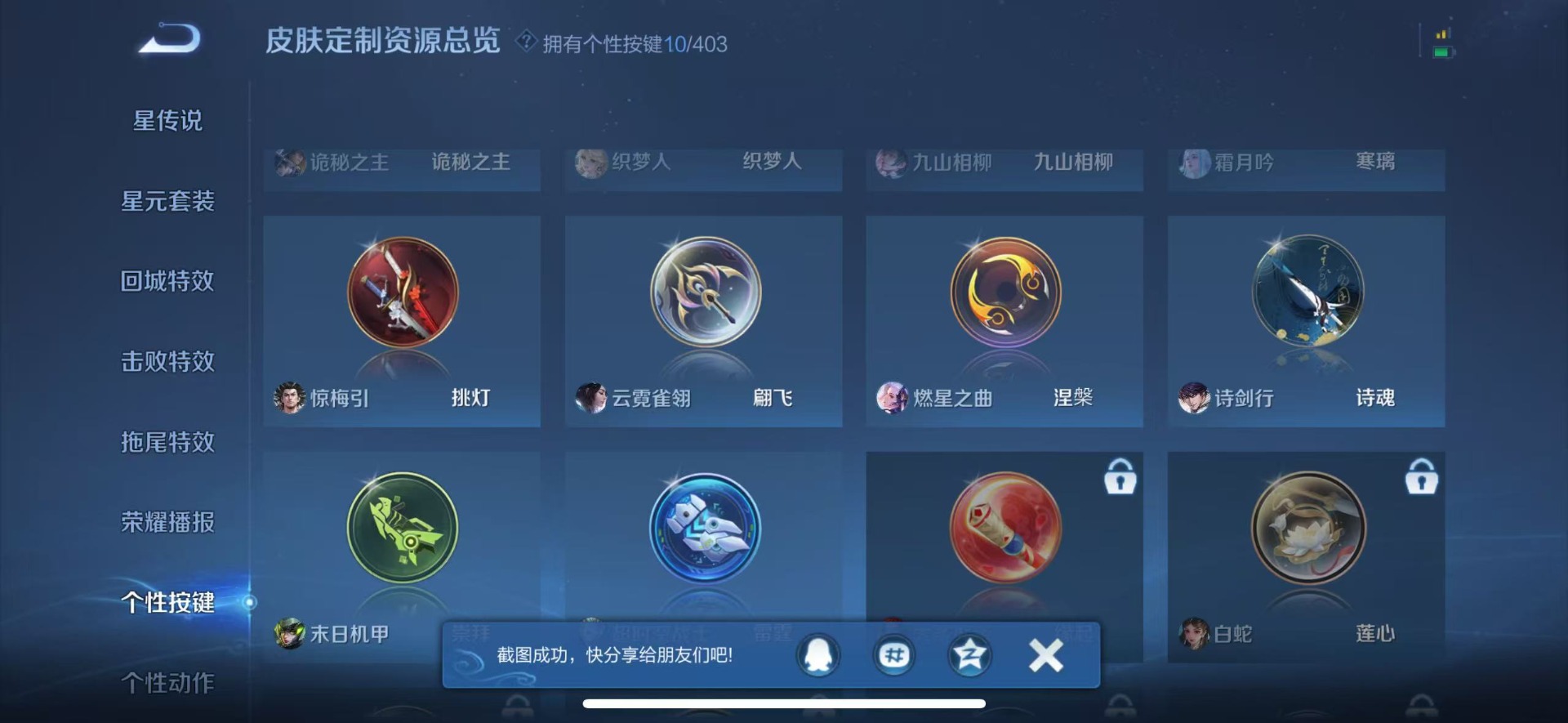 WZLX4301139王者荣耀账号详情图5 WZLX4301139王者荣耀账号详情图5