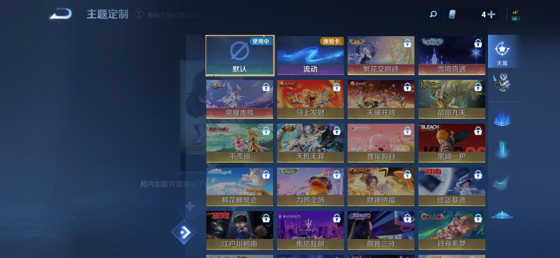 WZLX4301139王者荣耀账号详情图13 WZLX4301139王者荣耀账号详情图13