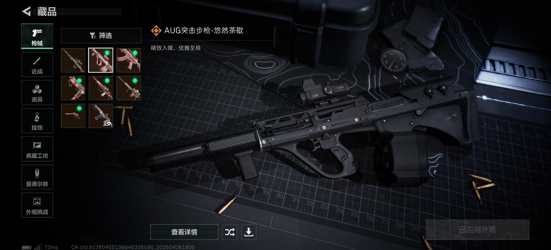 SJZQM496521三角洲行动账号详情图6 SJZQM496521三角洲行动账号详情图6