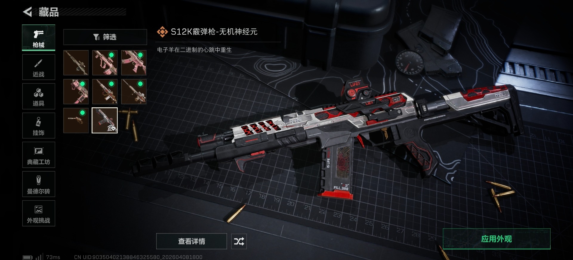 SJZQM496521三角洲行动账号详情图7 SJZQM496521三角洲行动账号详情图7