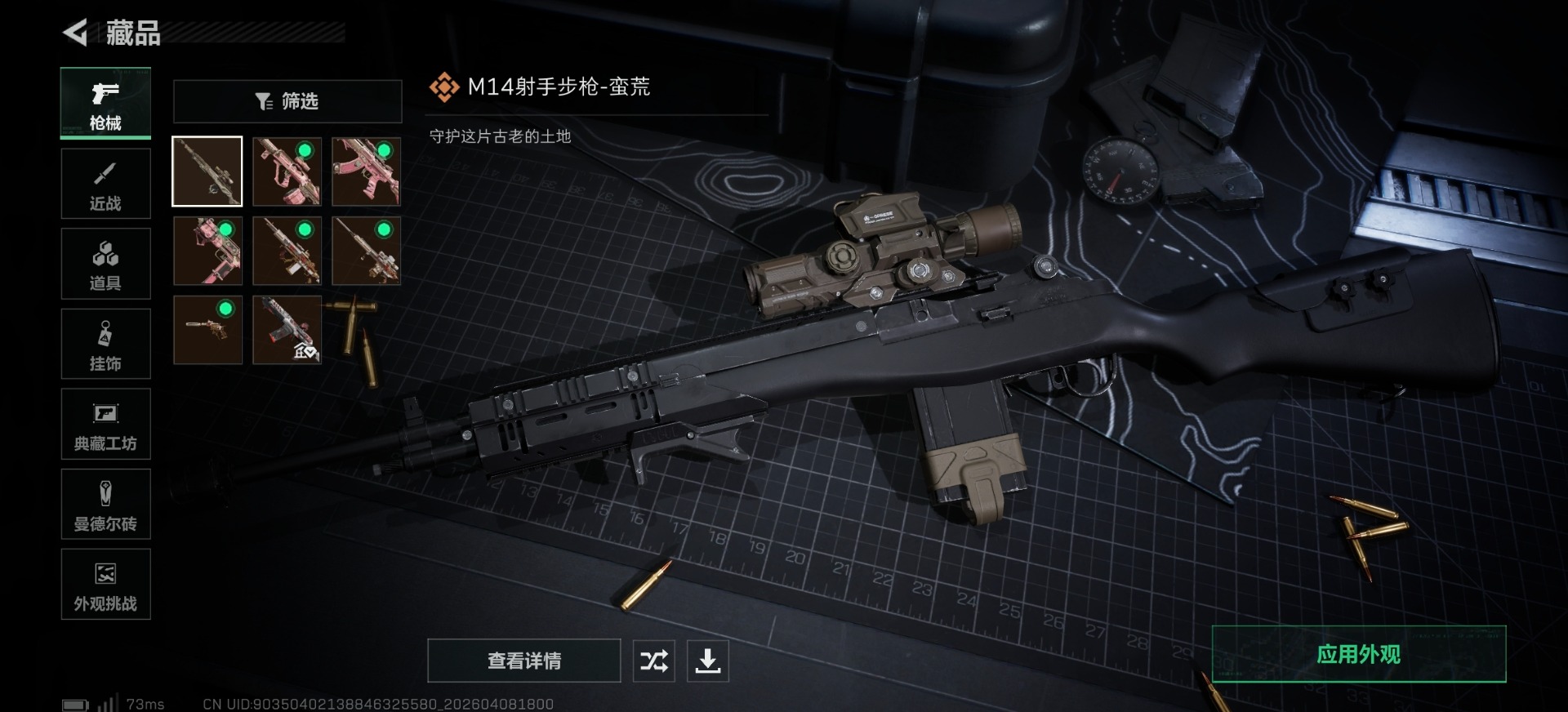 SJZQM496521三角洲行动账号详情图8 SJZQM496521三角洲行动账号详情图8