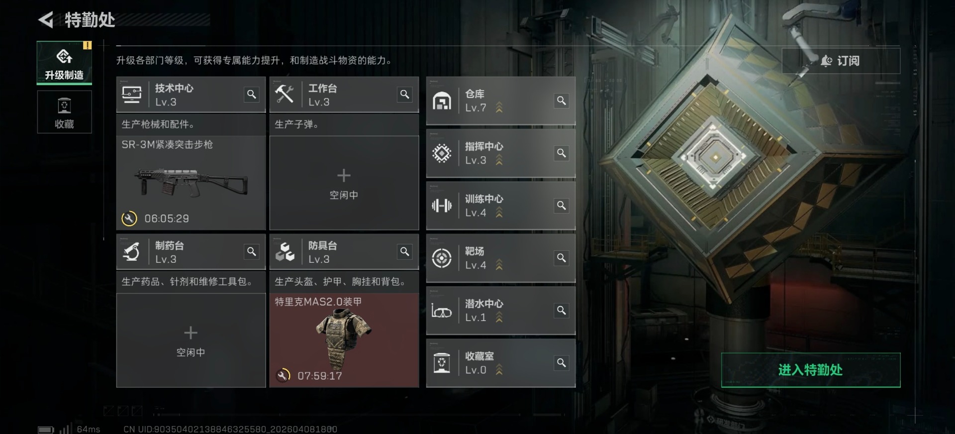 SJZQM496521三角洲行动账号详情图10 SJZQM496521三角洲行动账号详情图10