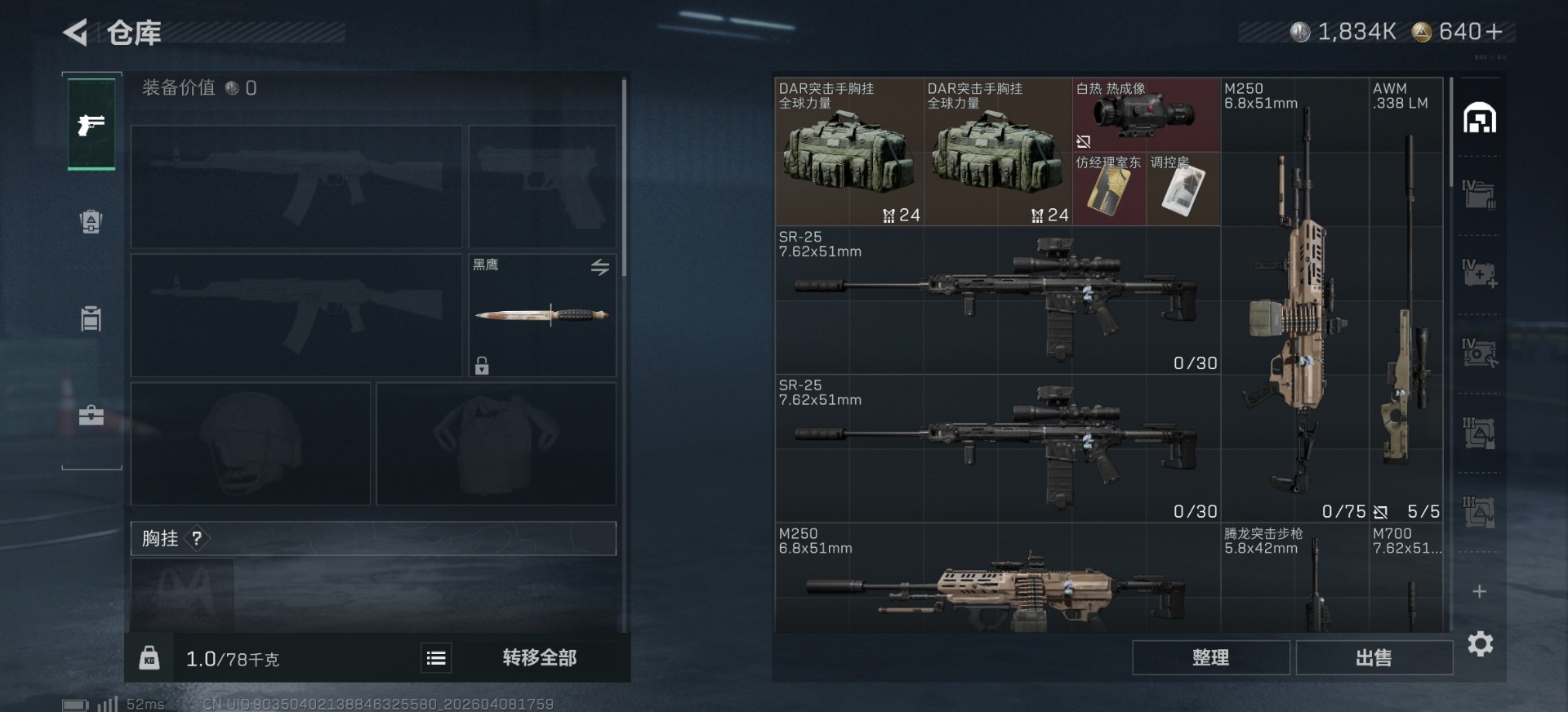 SJZQM496521三角洲行动账号详情图15 SJZQM496521三角洲行动账号详情图15