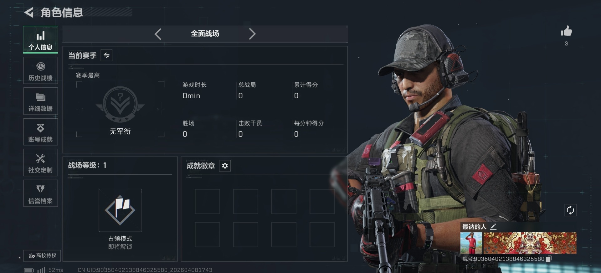 SJZQM496521三角洲行动账号详情图18 SJZQM496521三角洲行动账号详情图18