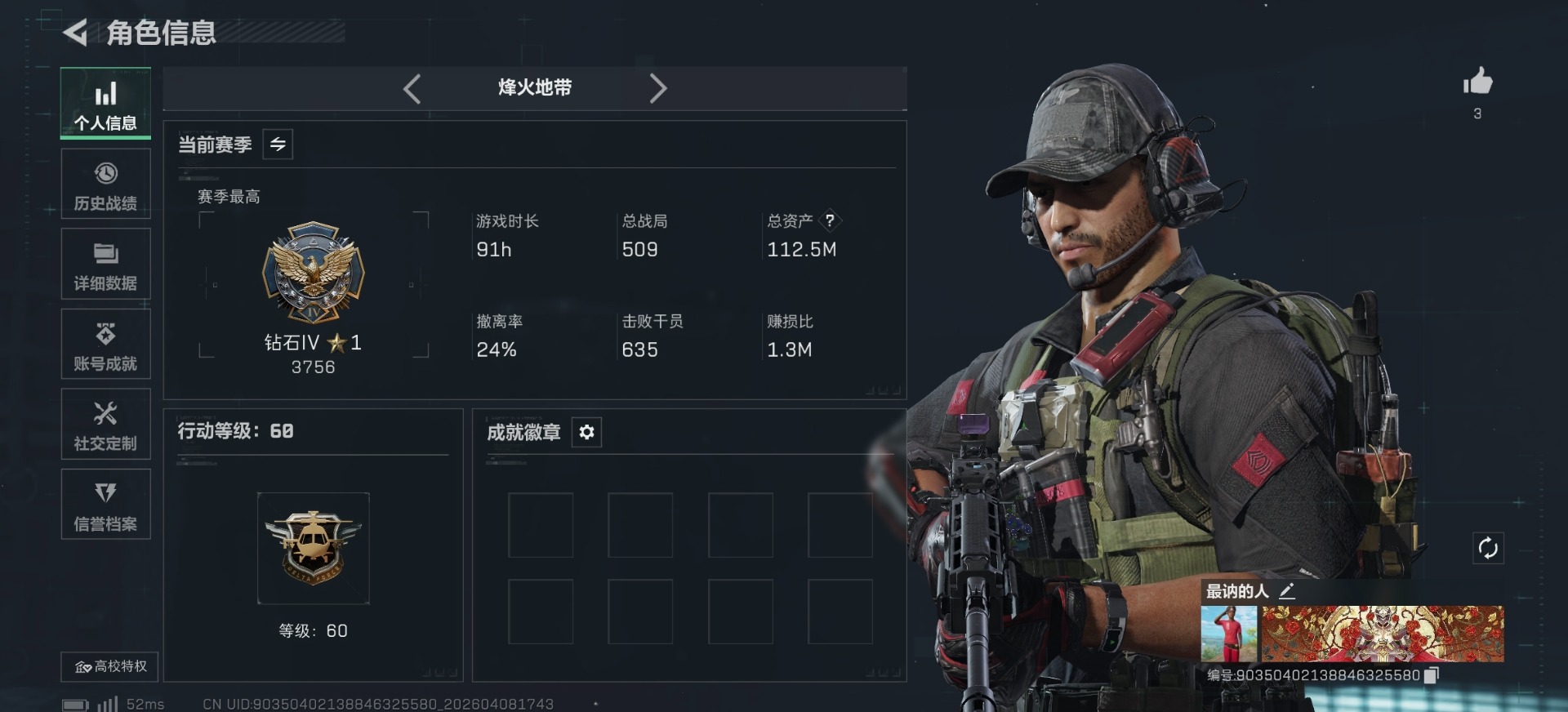 SJZQM496521三角洲行动账号详情图19 SJZQM496521三角洲行动账号详情图19