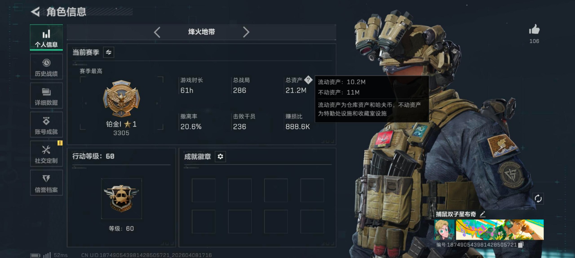 SJZQM496528三角洲行动账号详情图3 SJZQM496528三角洲行动账号详情图3