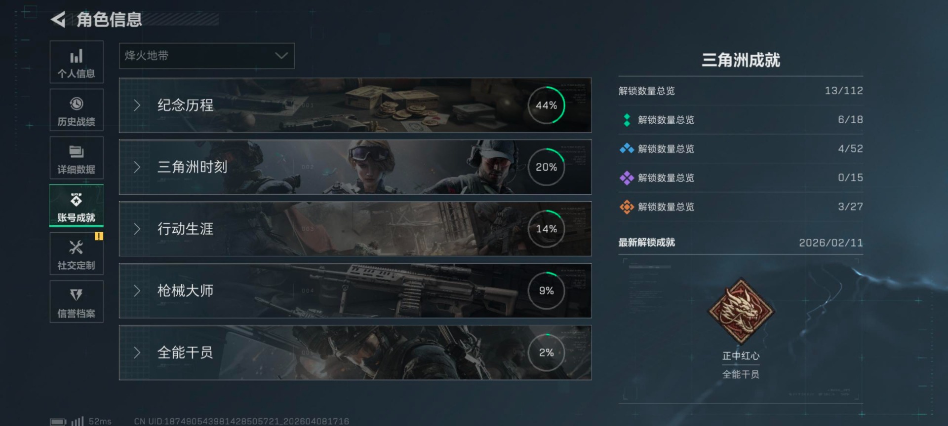 SJZQM496528三角洲行动账号详情图5 SJZQM496528三角洲行动账号详情图5