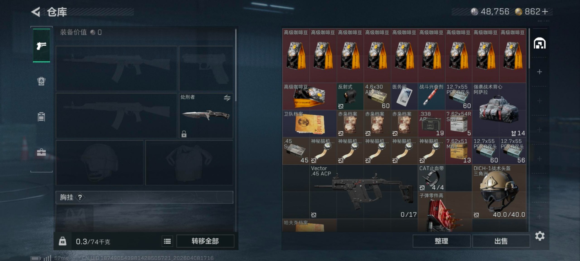 SJZQM496528三角洲行动账号详情图7 SJZQM496528三角洲行动账号详情图7