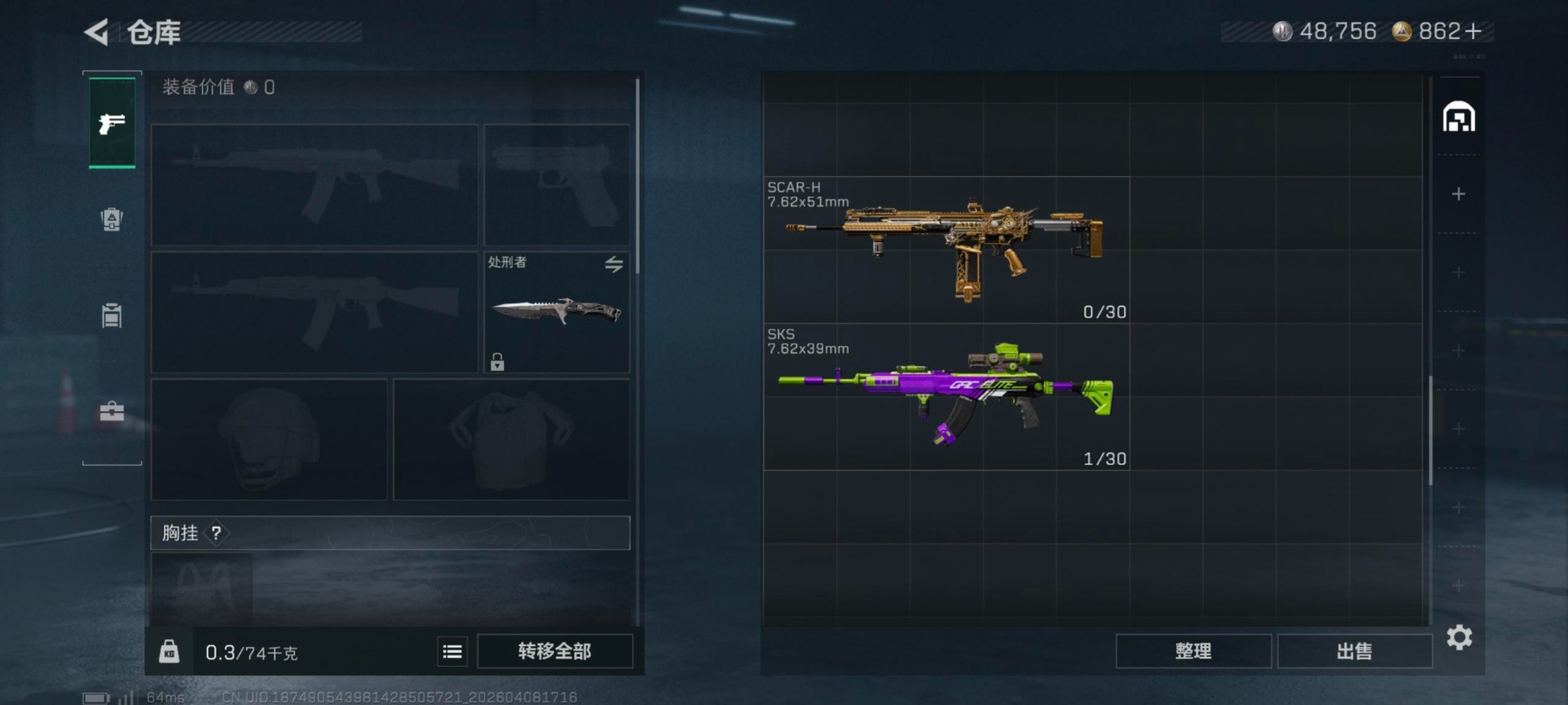 SJZQM496528三角洲行动账号详情图9 SJZQM496528三角洲行动账号详情图9