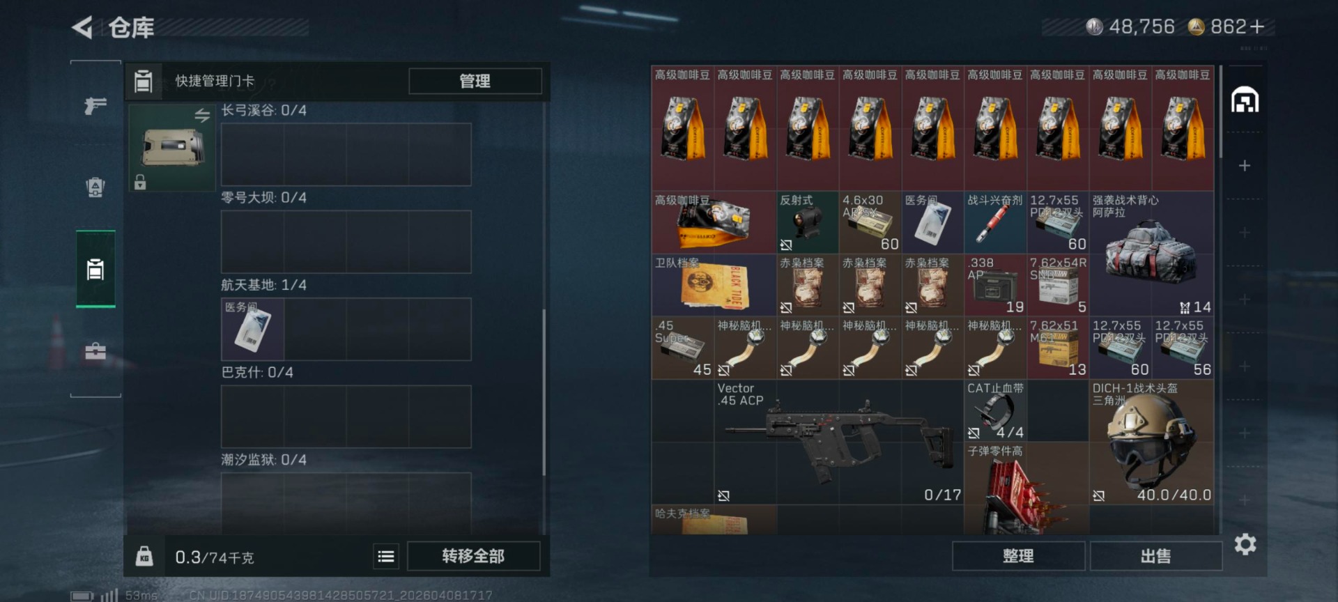 SJZQM496528三角洲行动账号详情图10 SJZQM496528三角洲行动账号详情图10