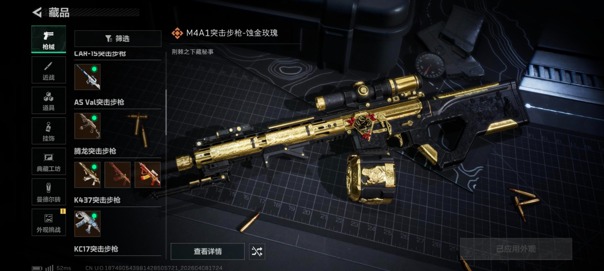 SJZQM496528三角洲行动账号详情图17 SJZQM496528三角洲行动账号详情图17