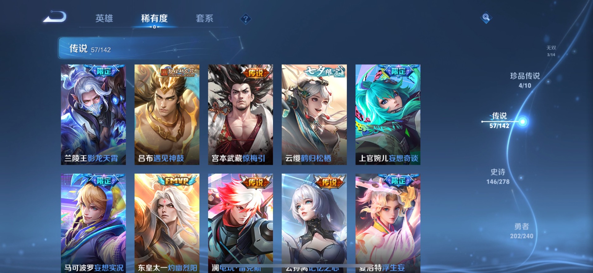 WZQM4299889王者荣耀账号详情图11 WZQM4299889王者荣耀账号详情图11