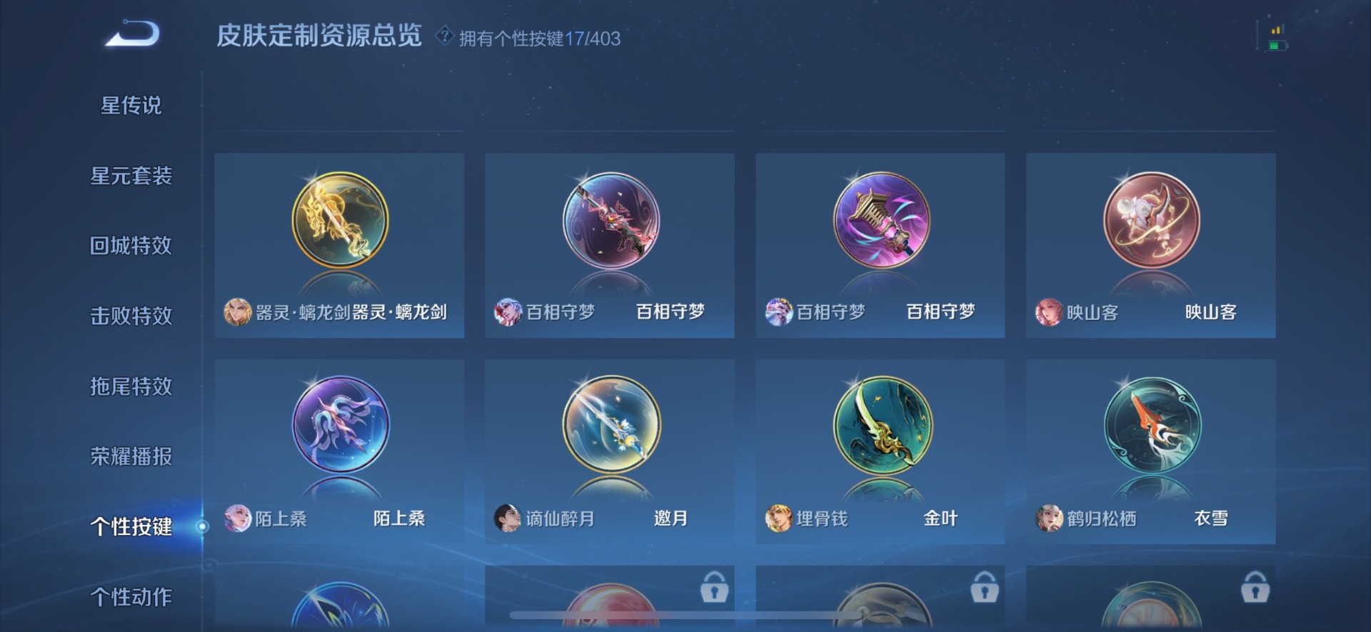 WZQM4299889王者荣耀账号详情图21 WZQM4299889王者荣耀账号详情图21