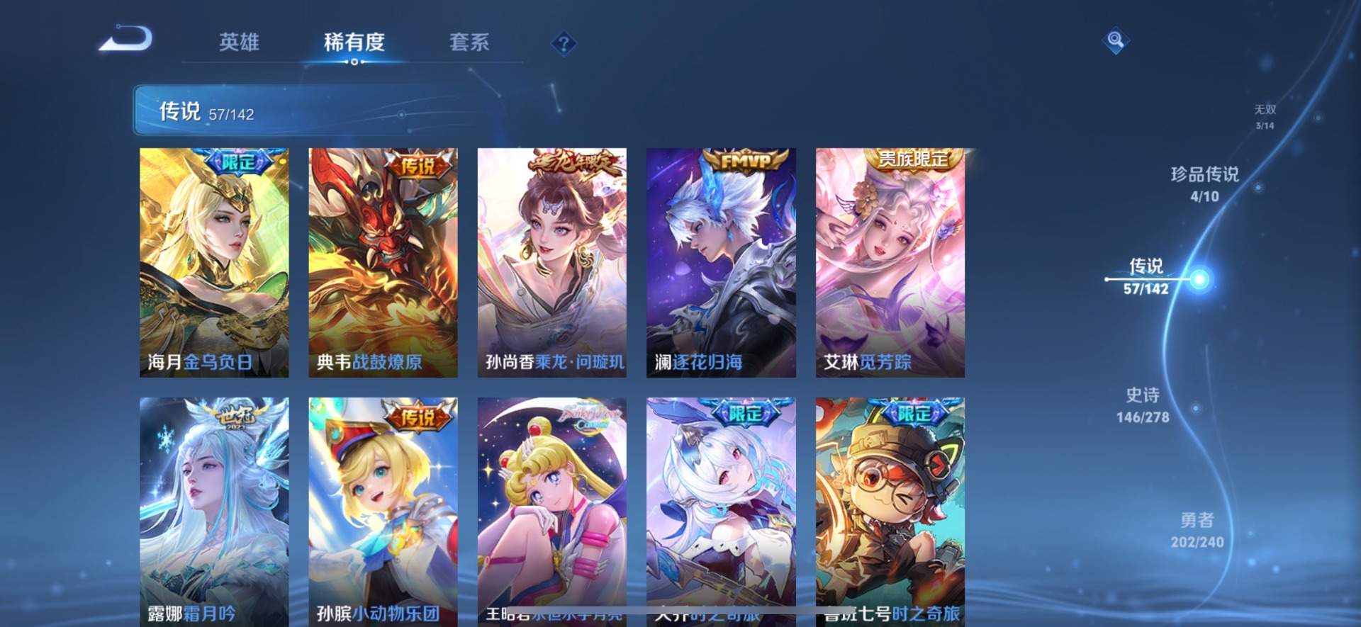 WZLX4318247王者荣耀账号详情图9