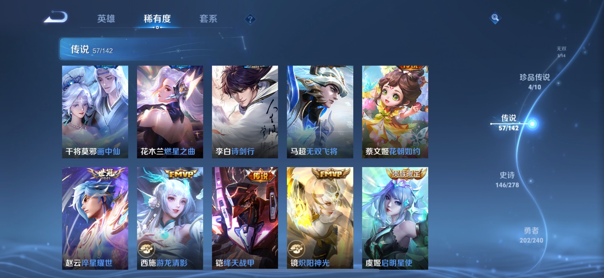 WZLX4318247王者荣耀账号详情图11