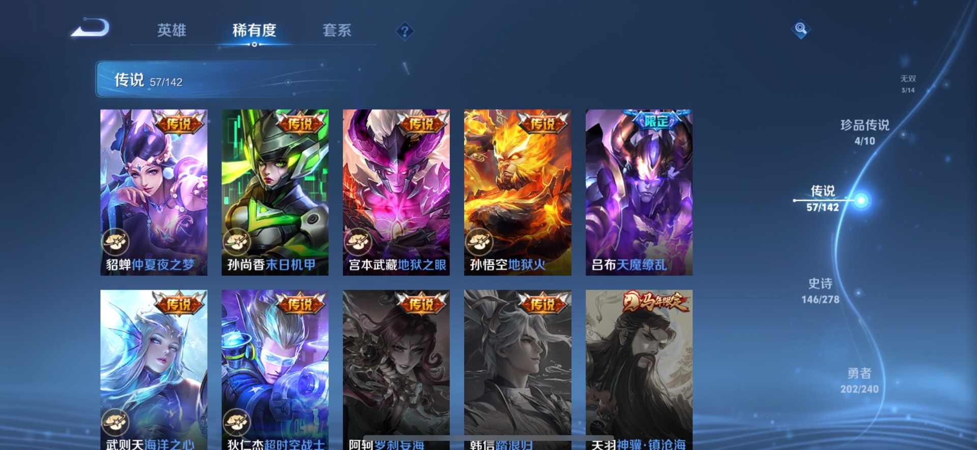 WZLX4318247王者荣耀账号详情图13