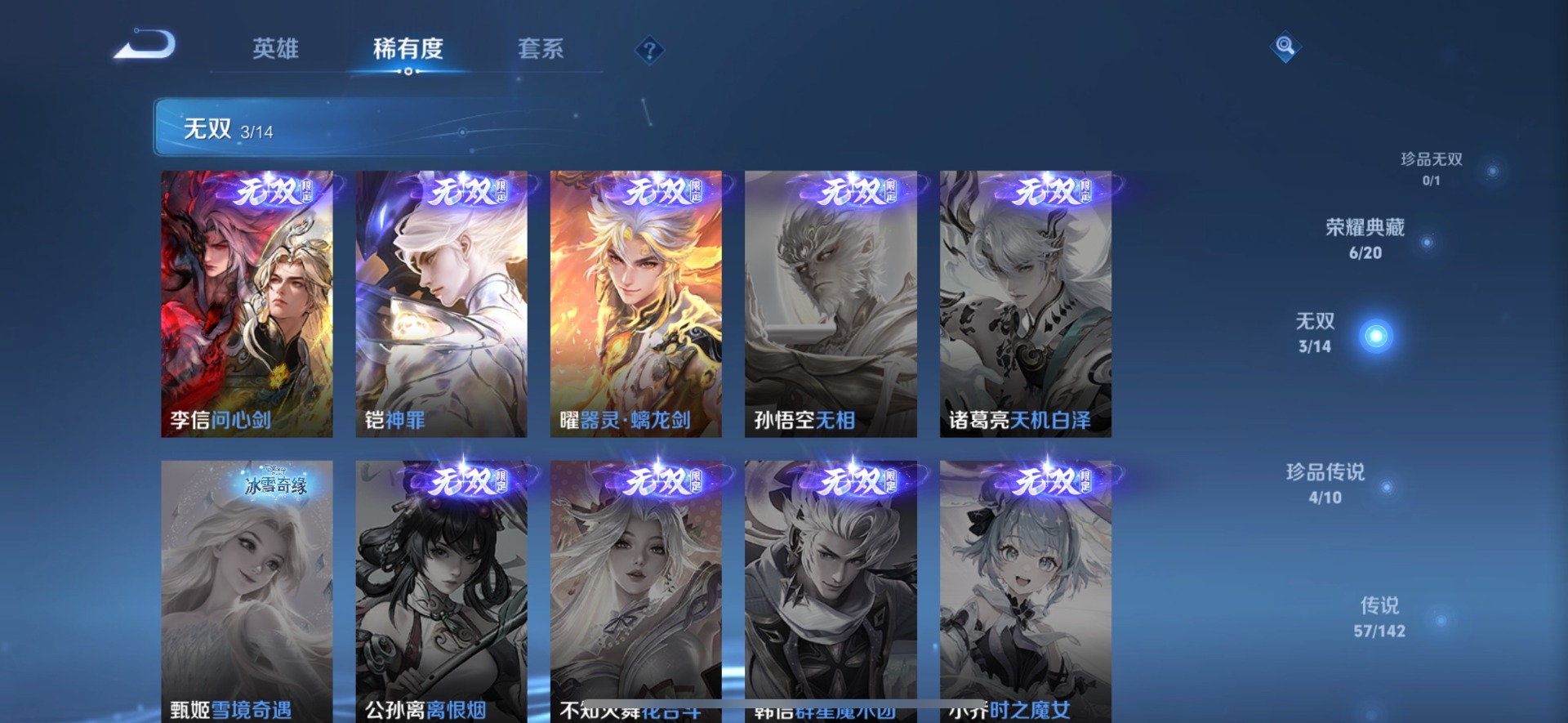 WZLX4318247王者荣耀账号详情图15