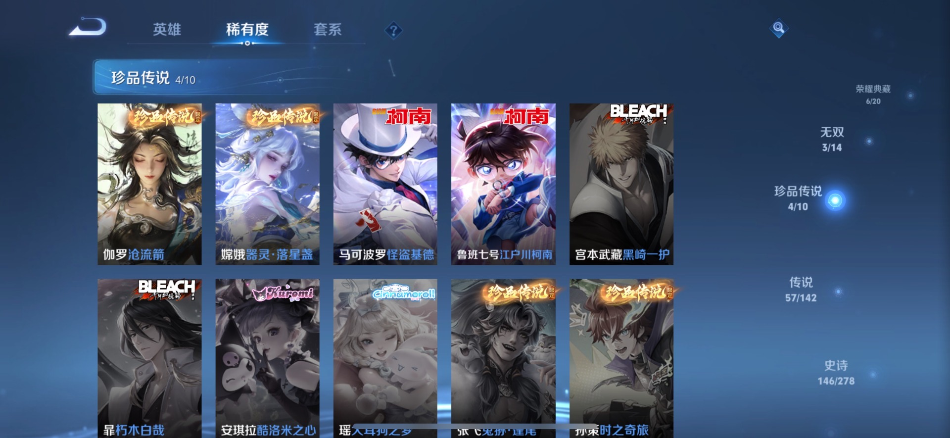 WZLX4318247王者荣耀账号详情图14