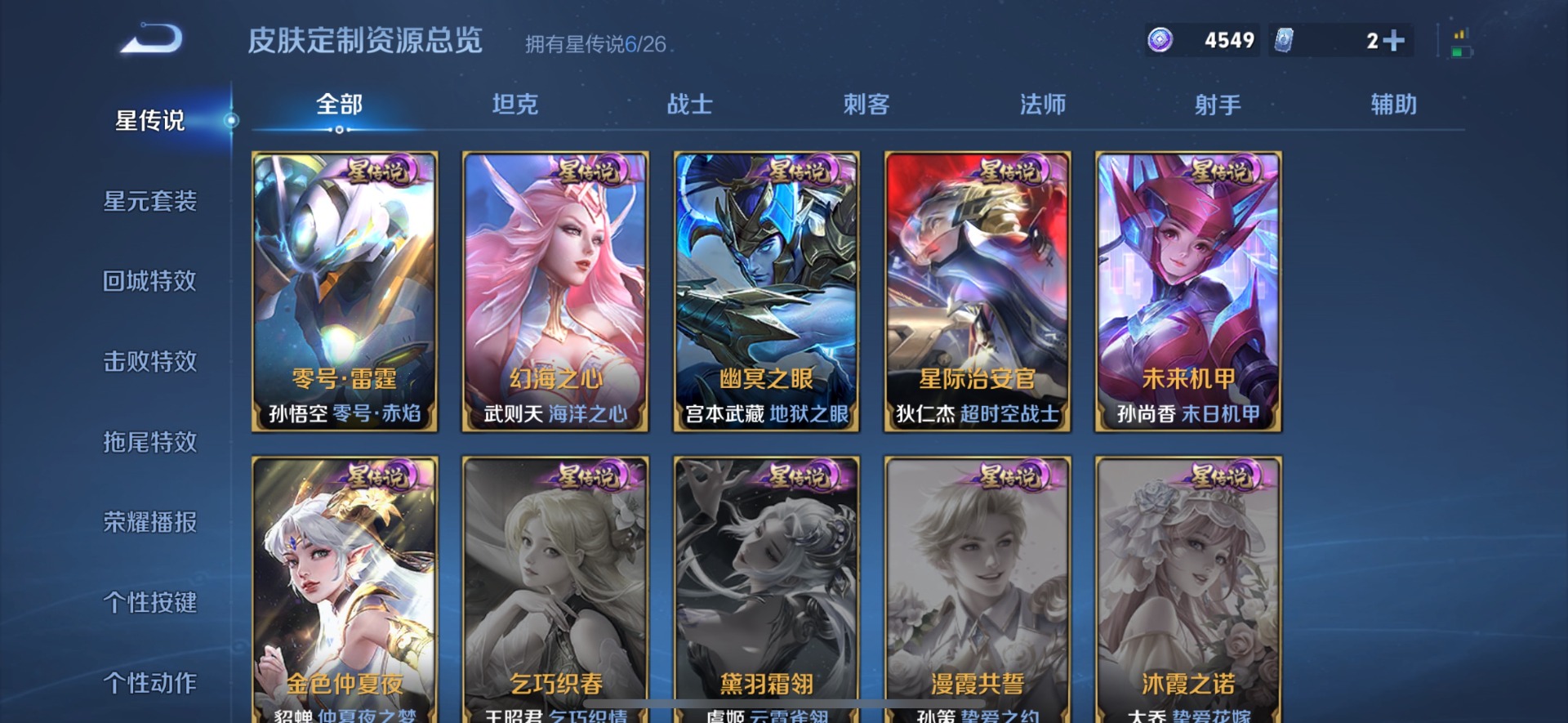 WZLX4318247王者荣耀账号详情图18