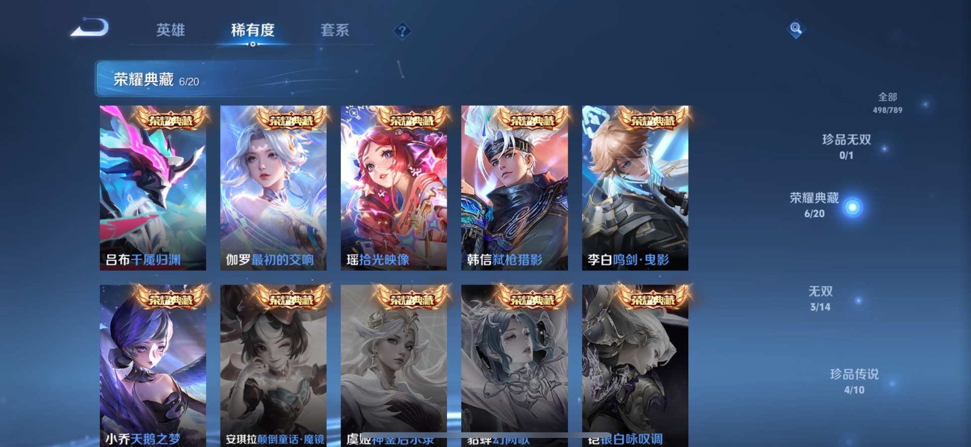 WZLX4318247王者荣耀账号详情图16