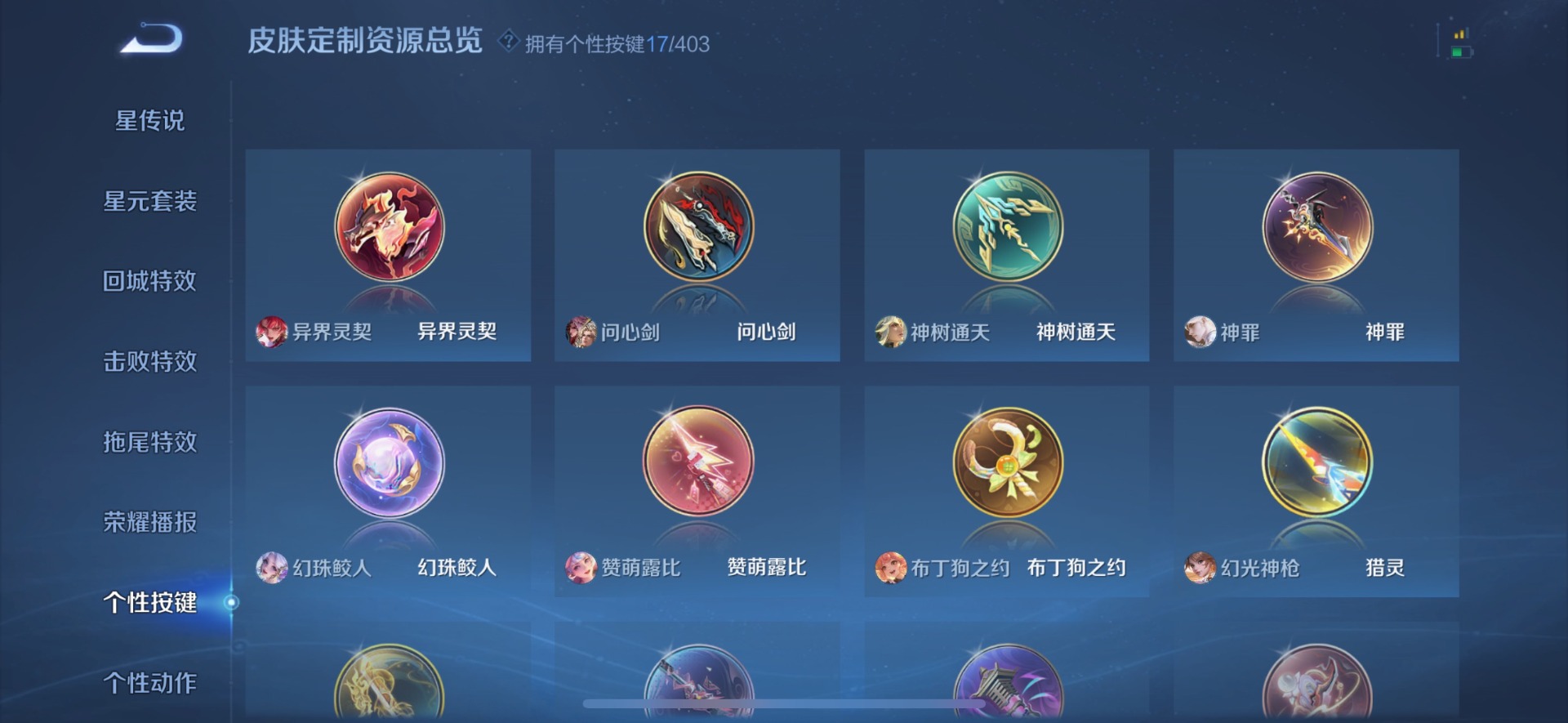 WZLX4318247王者荣耀账号详情图19