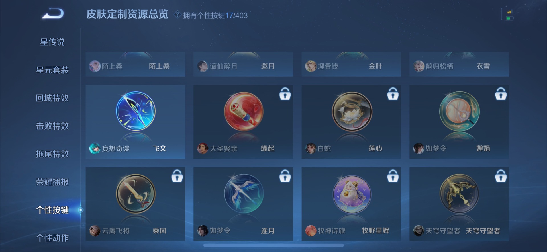 WZLX4318247王者荣耀账号详情图21