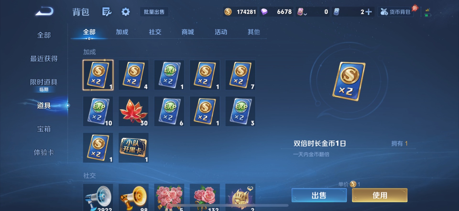 WZLX4318247王者荣耀账号详情图22