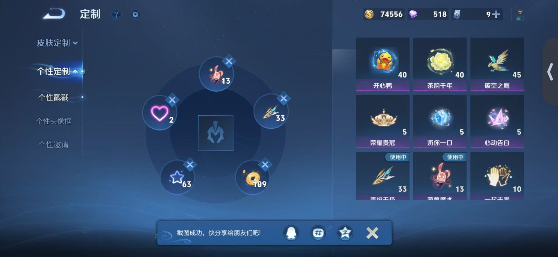 WZLX4301166王者荣耀账号详情图10