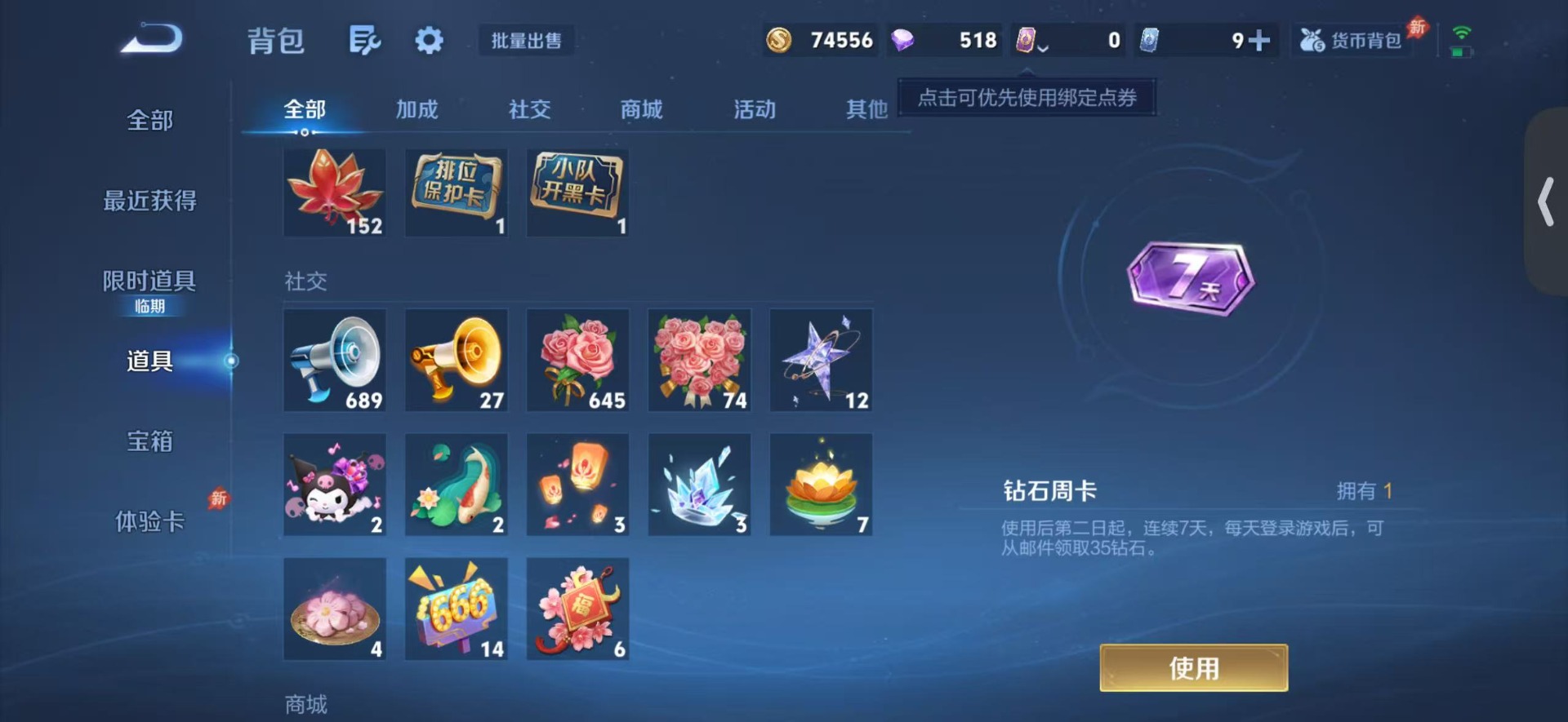 WZLX4301166王者荣耀账号详情图11