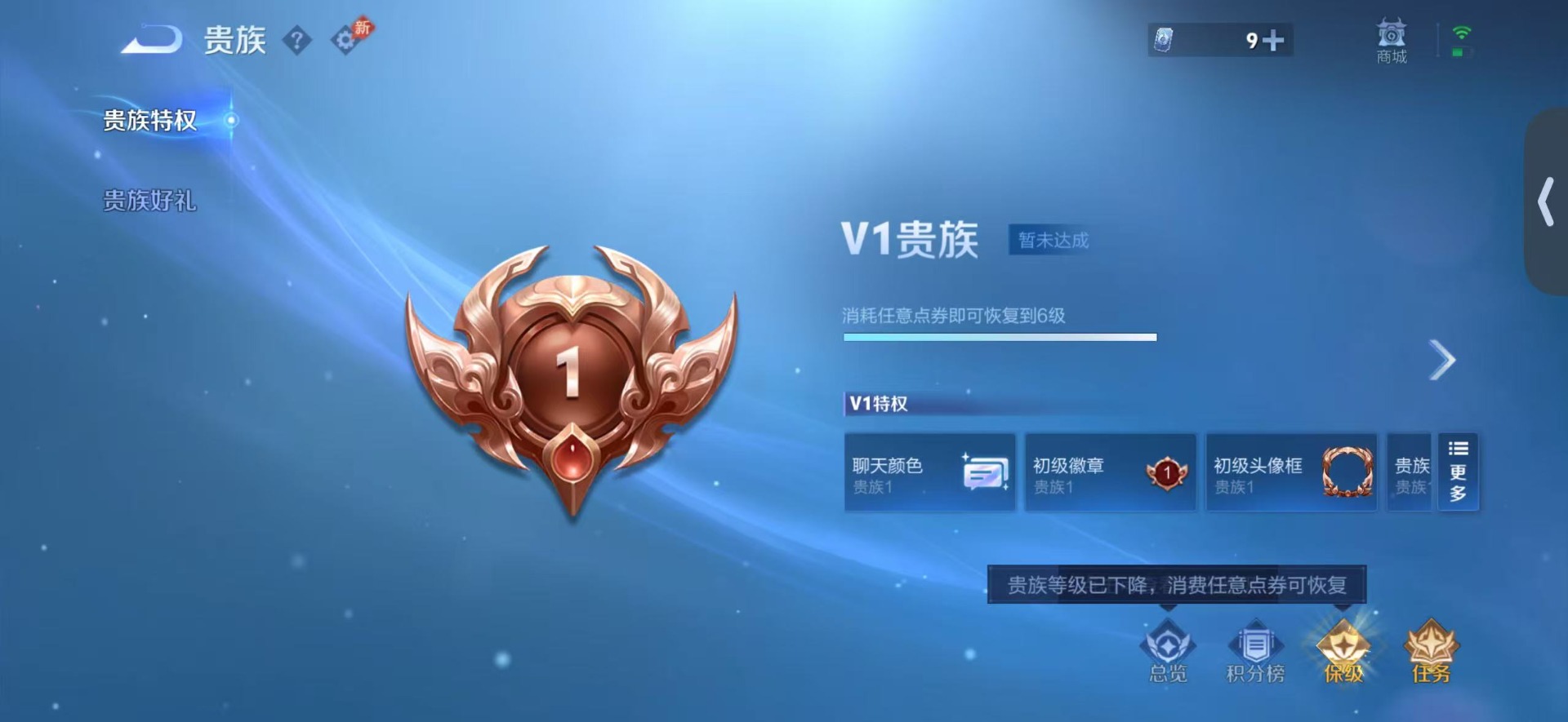 WZLX4301166王者荣耀账号详情图15