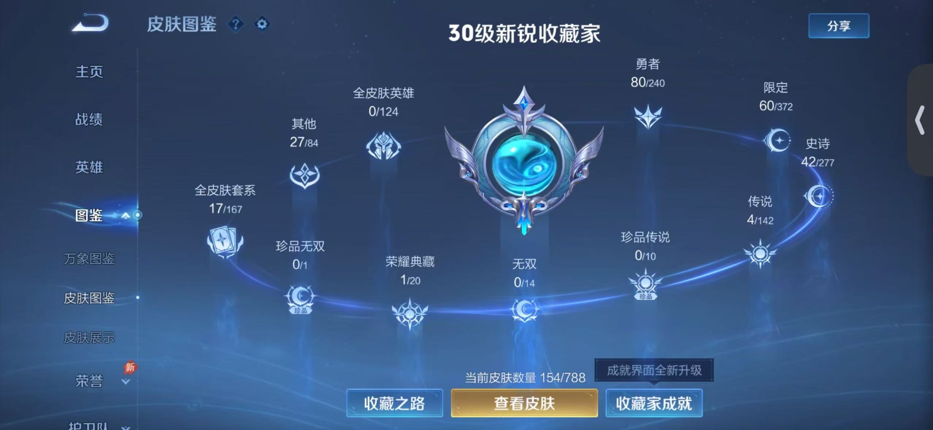 WZLX4318258王者荣耀账号详情图5