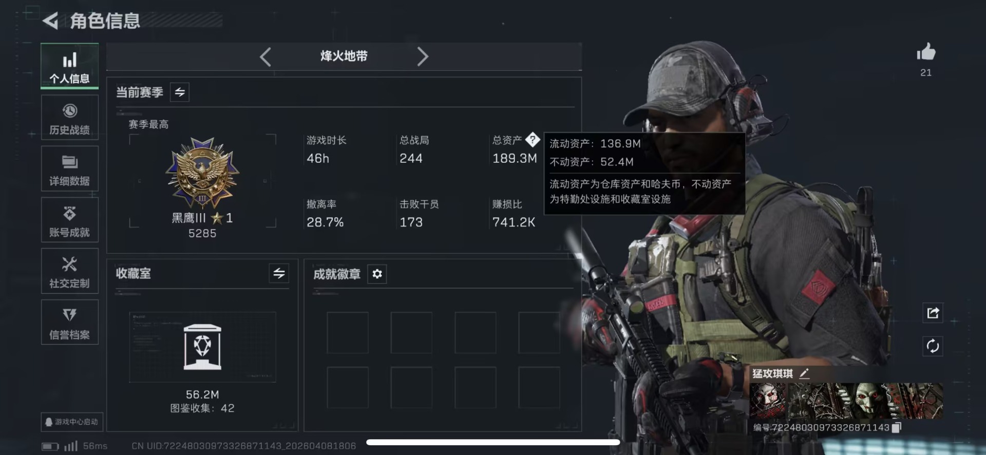 SJZQM496589三角洲行动账号详情图4