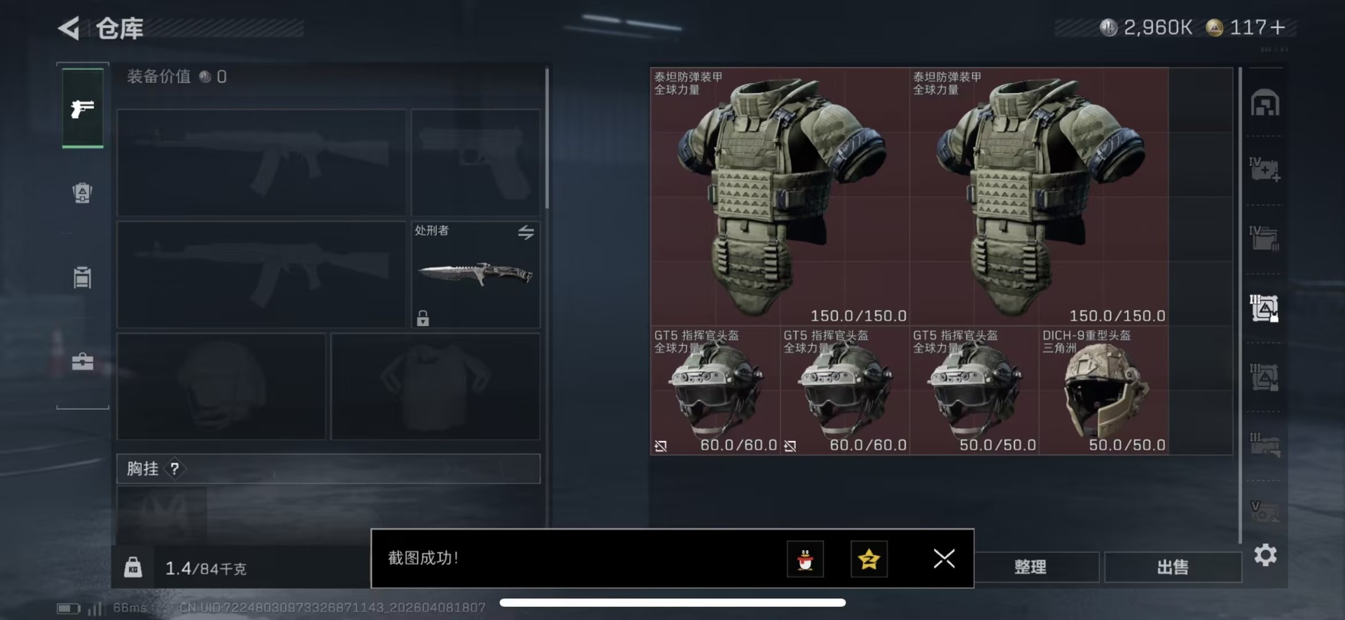 SJZQM496589三角洲行动账号详情图5