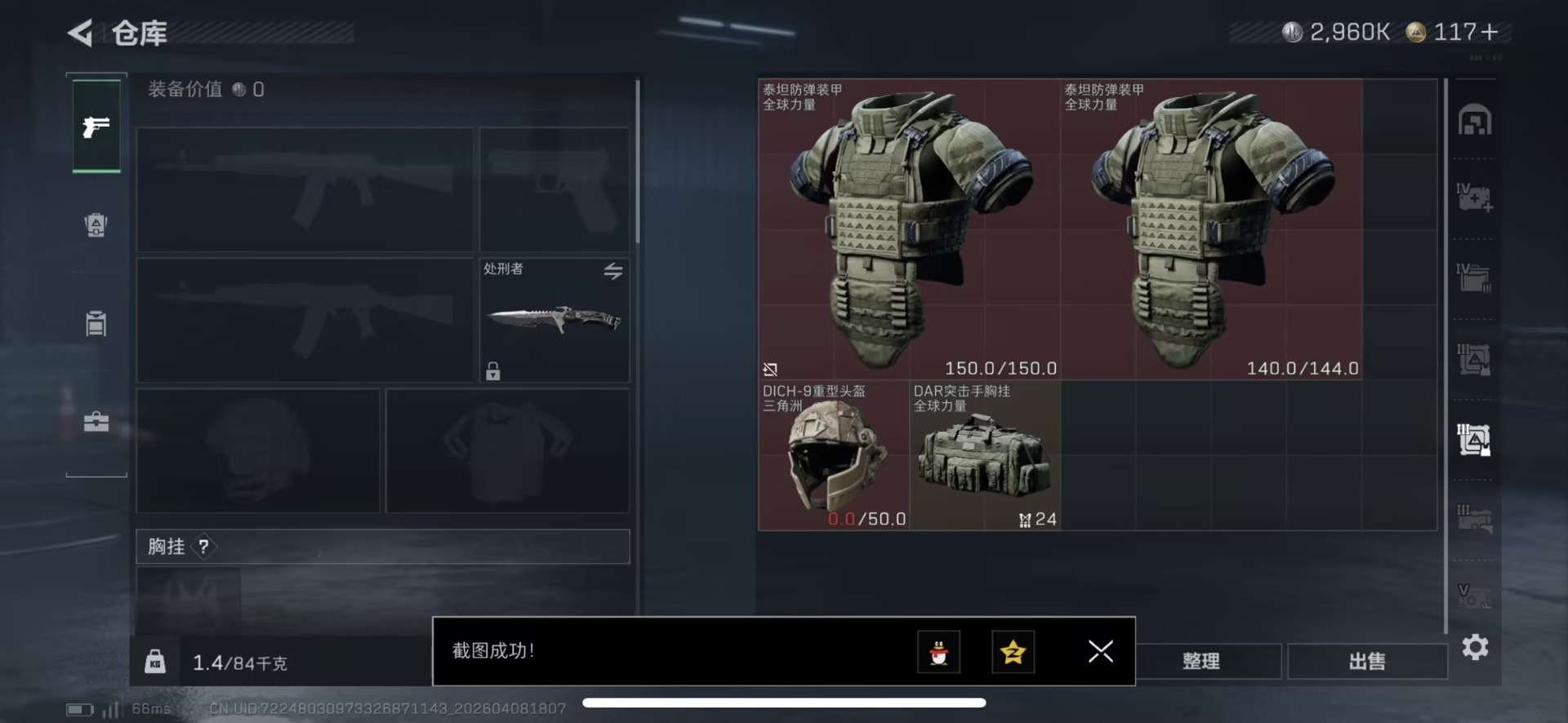 SJZQM496589三角洲行动账号详情图8