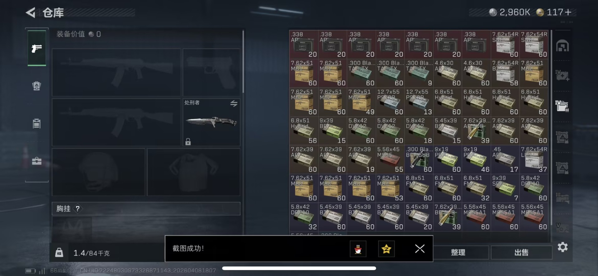 SJZQM496589三角洲行动账号详情图12