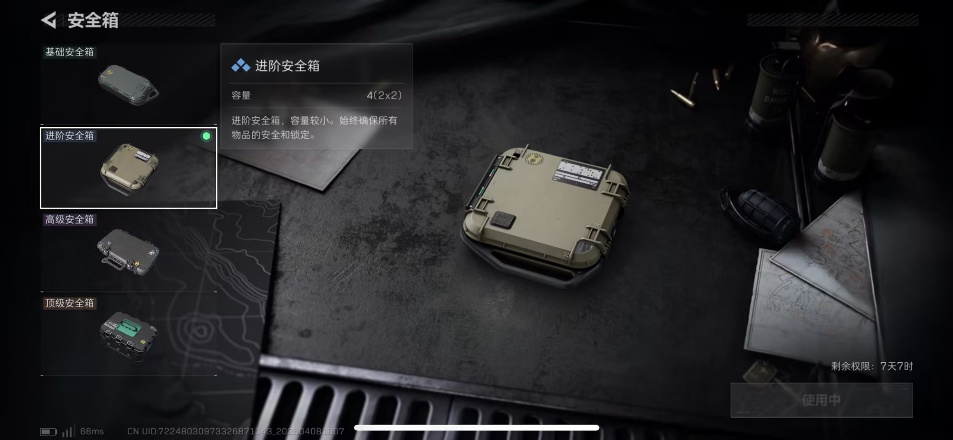 SJZQM496589三角洲行动账号详情图13