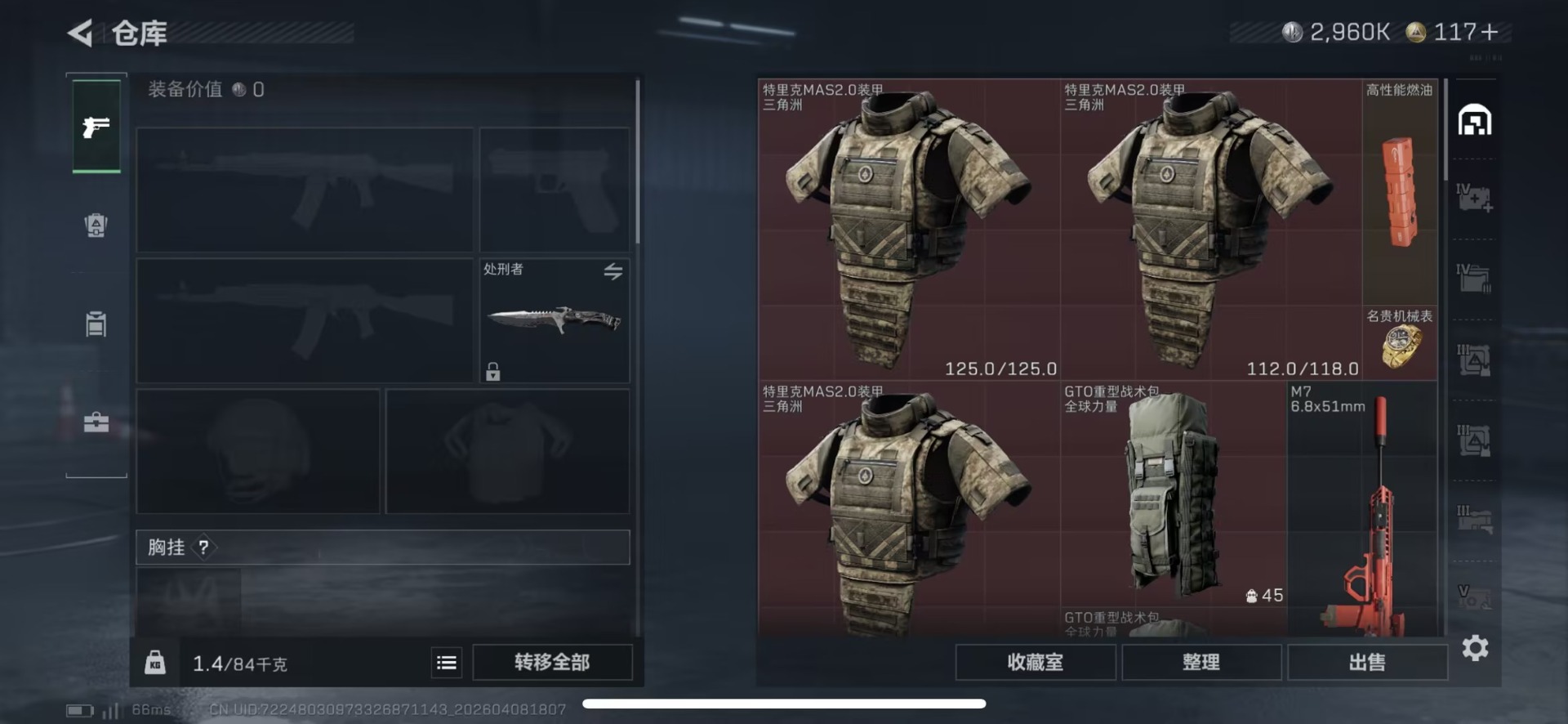 SJZQM496589三角洲行动账号详情图15