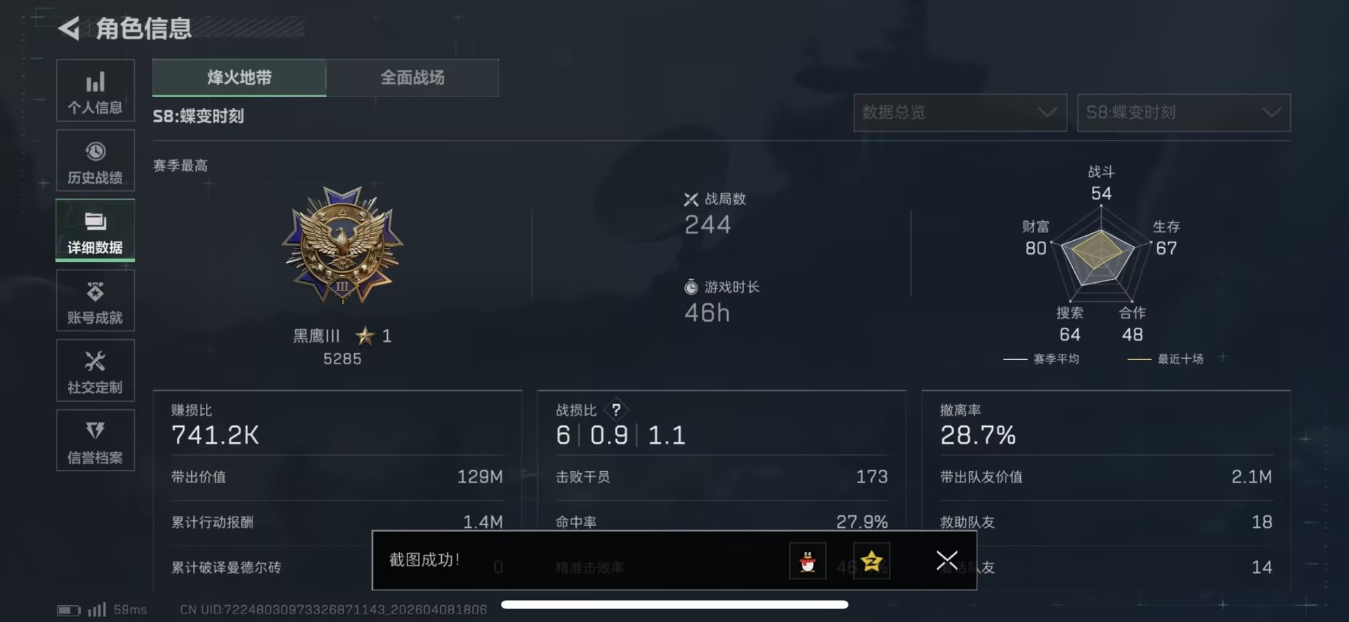 SJZQM496589三角洲行动账号详情图17