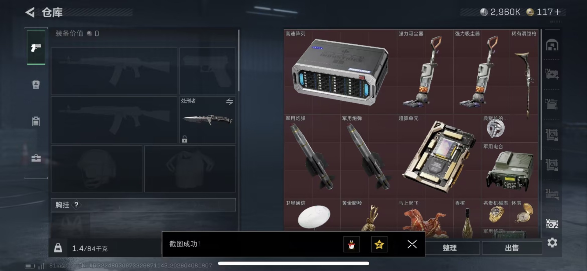 SJZQM496589三角洲行动账号详情图25