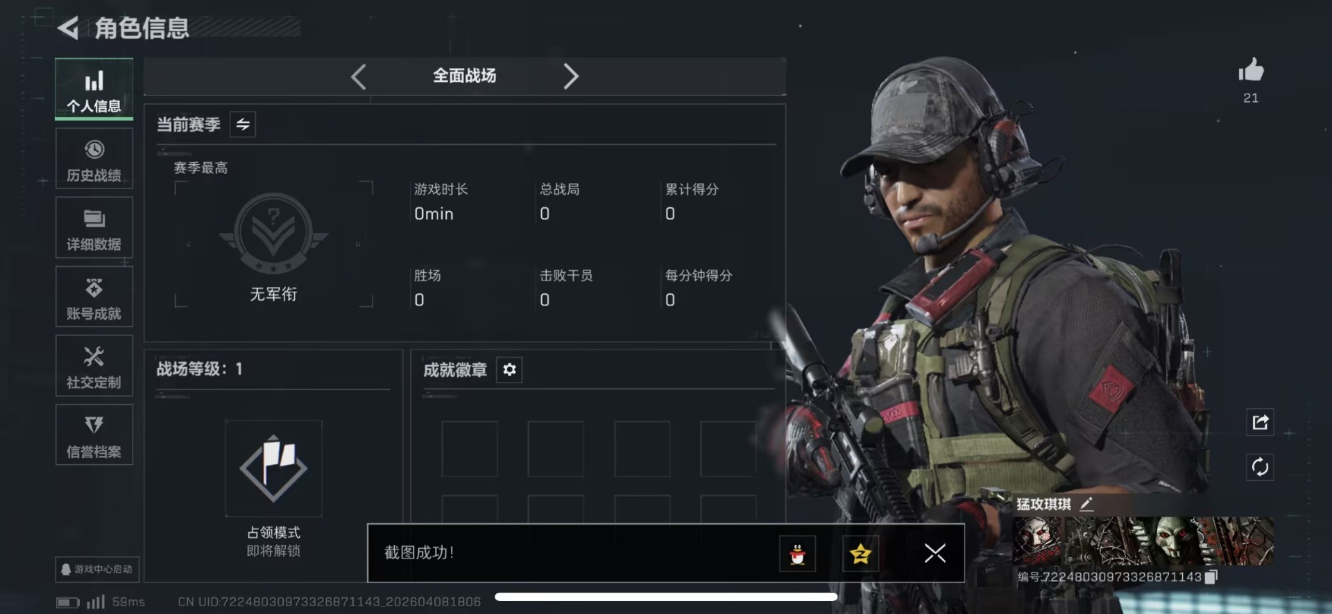 SJZQM496589三角洲行动账号详情图26