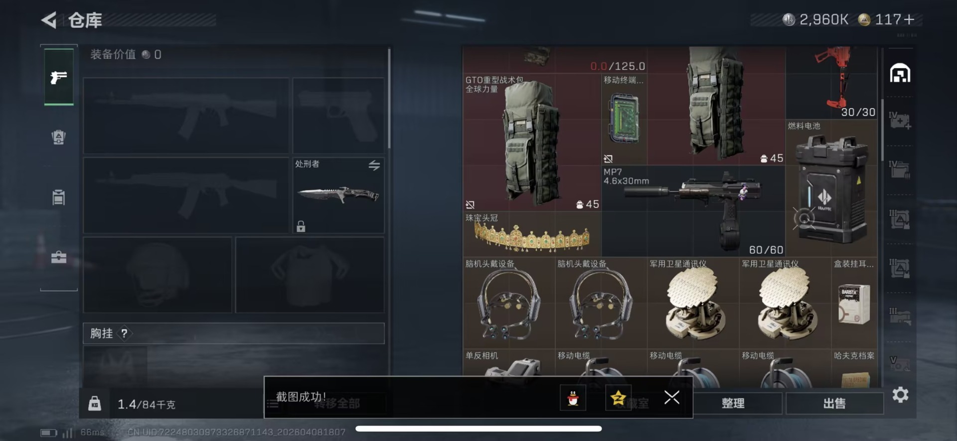 SJZQM496589三角洲行动账号详情图27