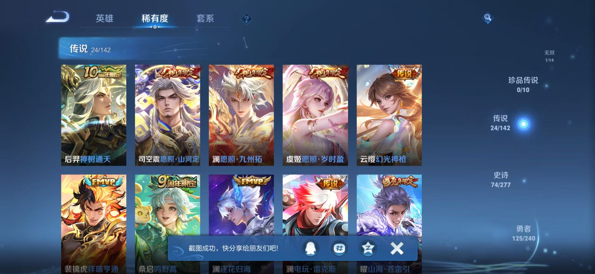 WZQM4299987王者荣耀账号详情图8