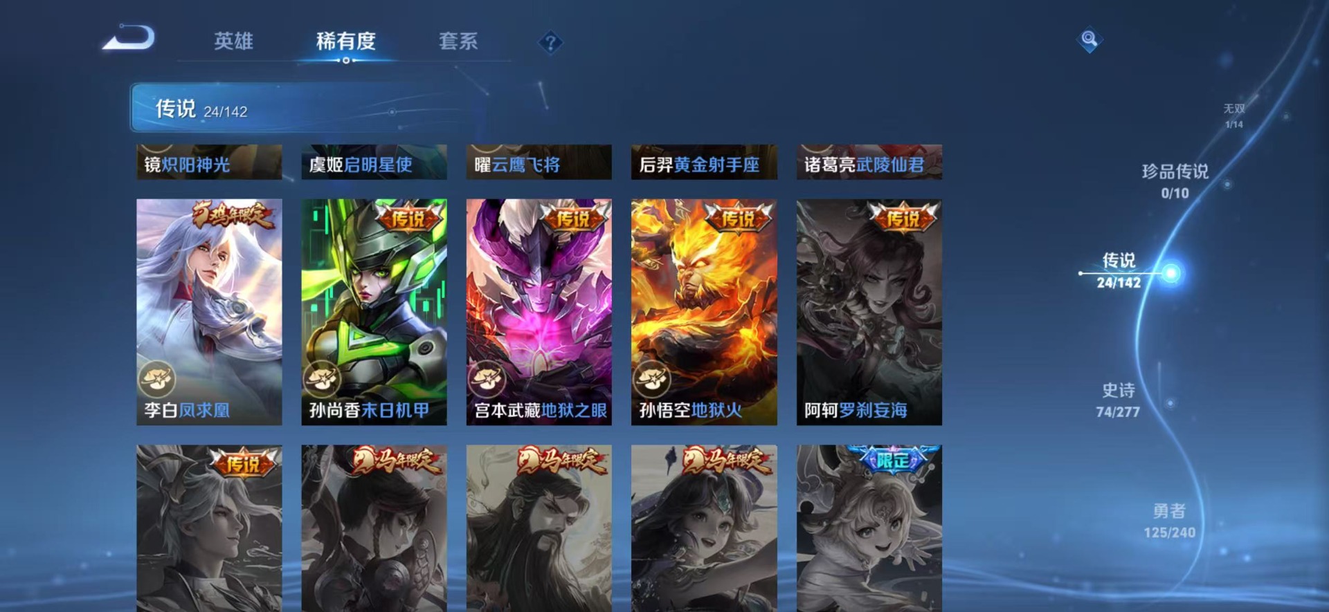 WZQM4299987王者荣耀账号详情图10