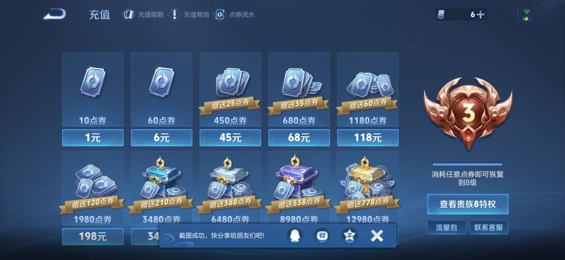 WZQM4299987王者荣耀账号详情图17