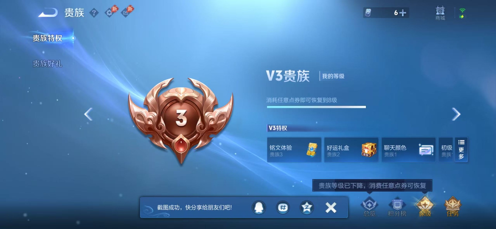 WZQM4299987王者荣耀账号详情图20