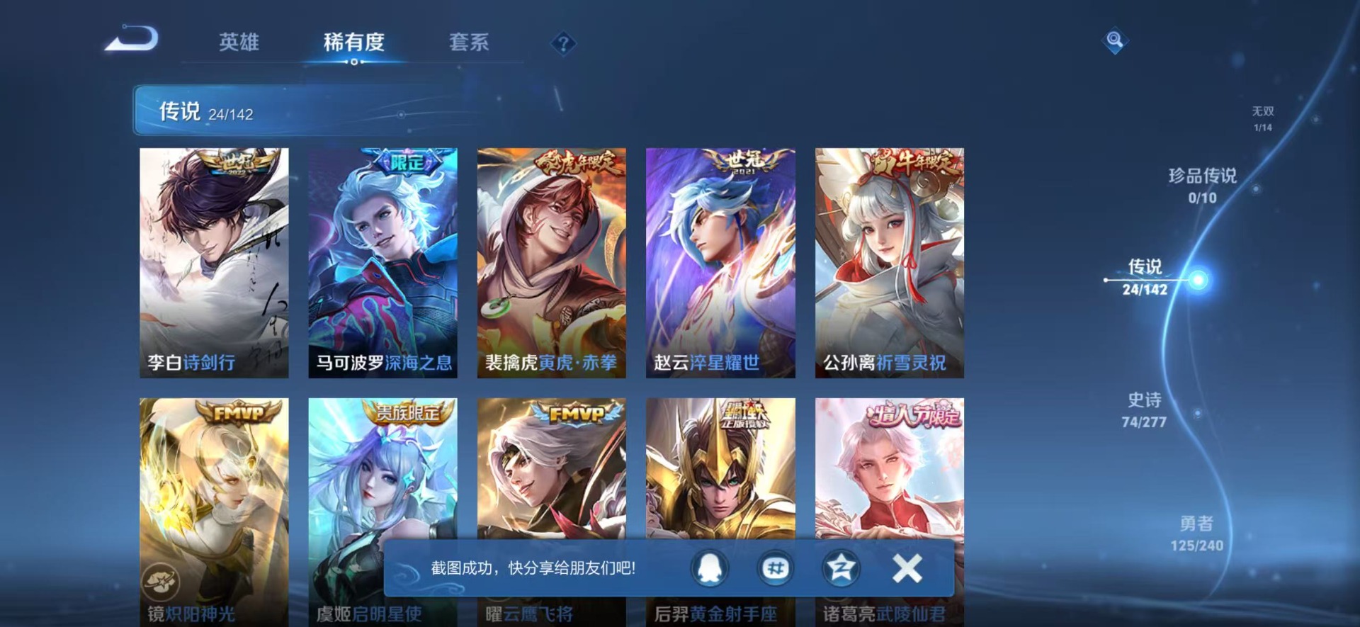 WZLX4318259王者荣耀账号详情图8