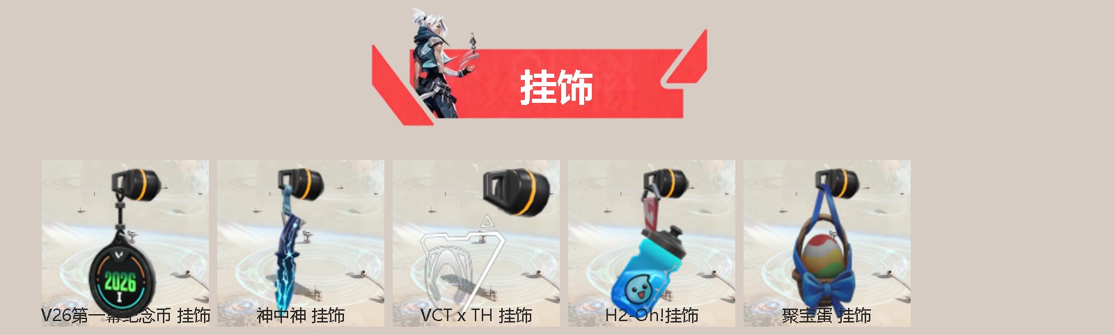 WWQLX430815无畏契约账号详情图2