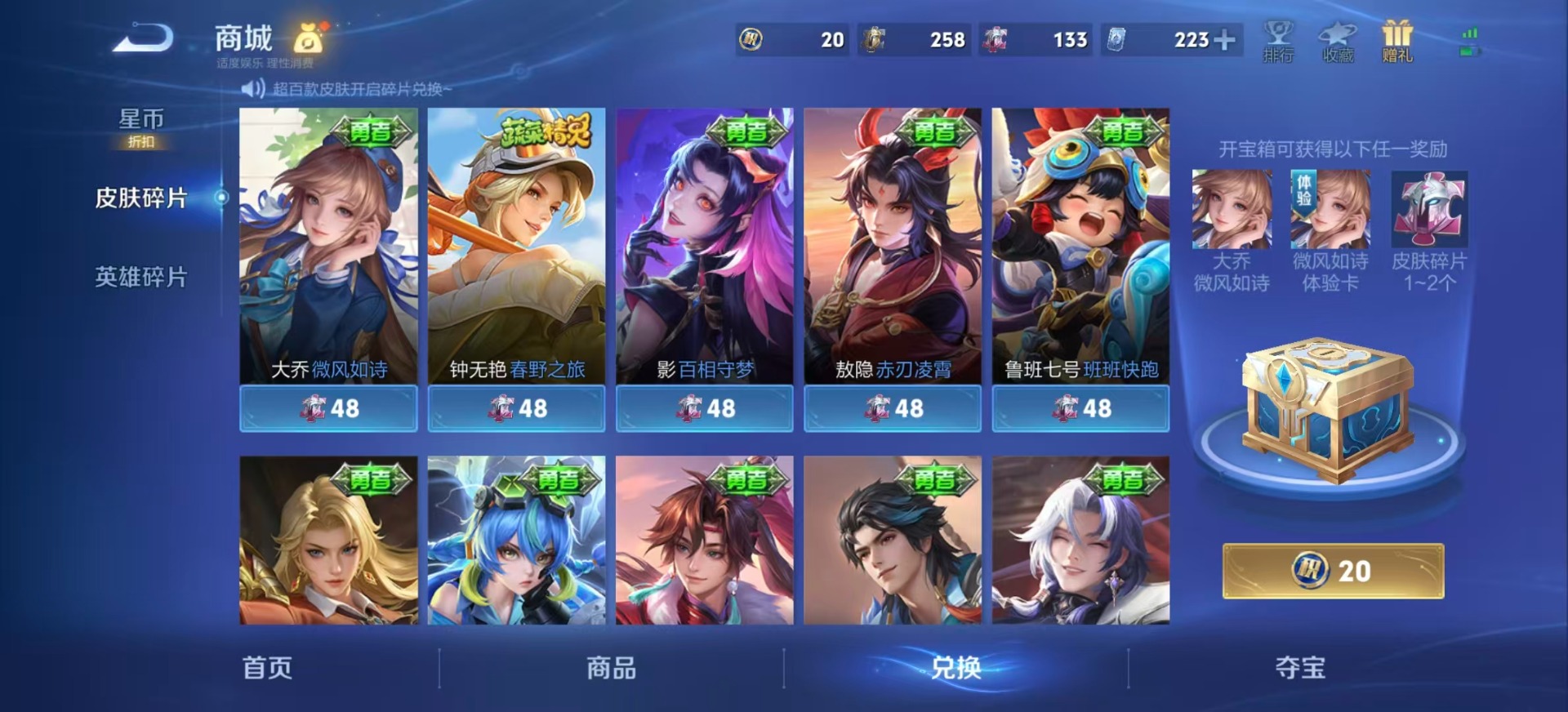 WZLX4301209王者荣耀账号详情图13